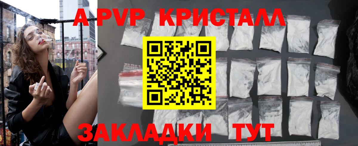 A-PVP СК КРИС  A-PVP мука  A PVP Соль  Ипатово  купить  сайты  Вход с VPN 