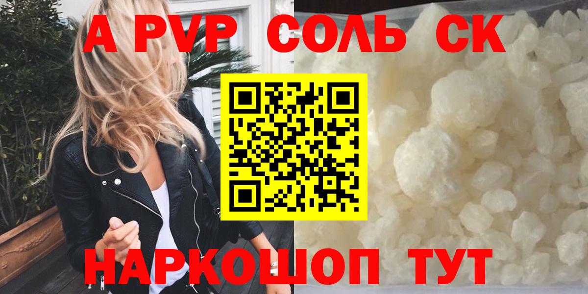 A PVP мука Ипатово