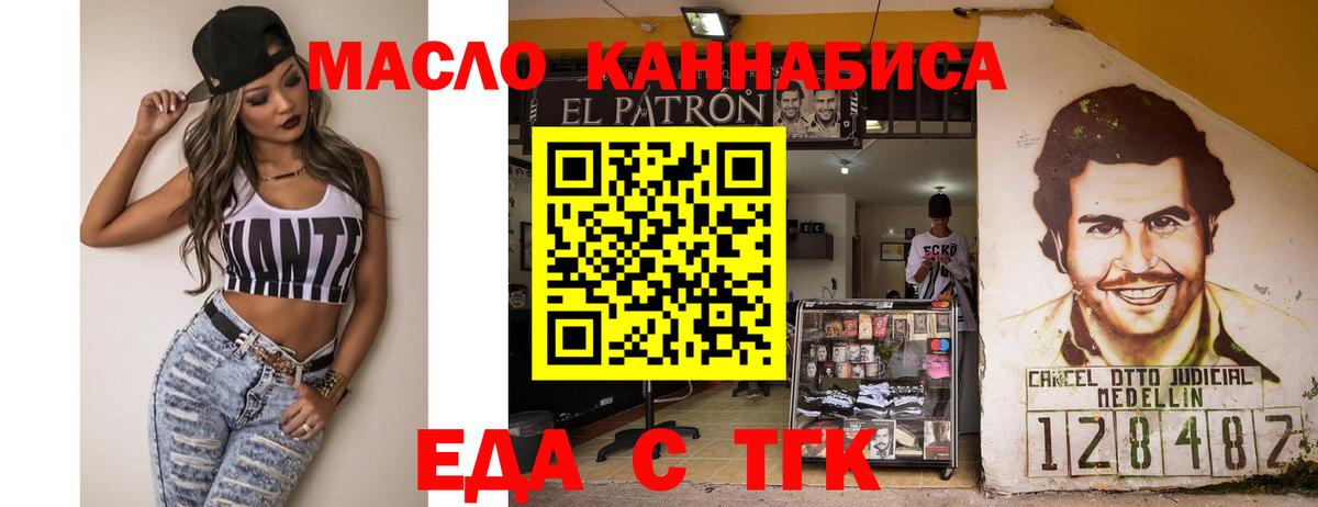 Ипатово  Canna-Cookies конопля  Вход с VPN 