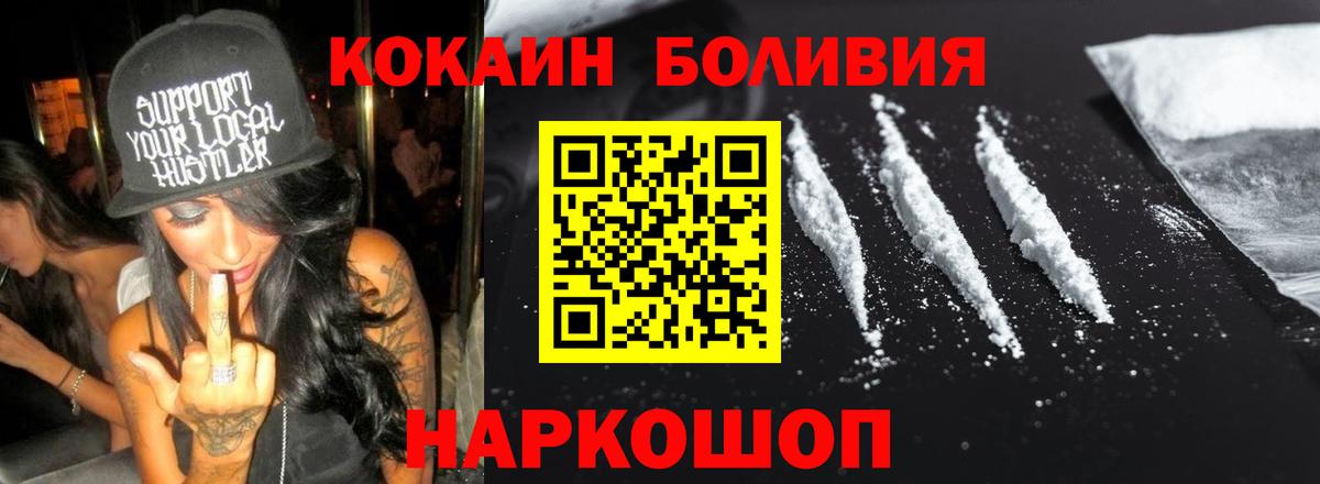 Ипатово  КОКАИН Эквадор  Cocaine  Cocaine Перу  Вход с VPN 