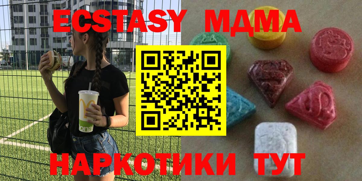 Ипатово  Экстази круглые  Ecstasy Philipp Plein  Ecstasy  Вход с VPN 