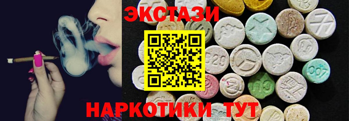 ЭКСТАЗИ 300 mg Ипатово