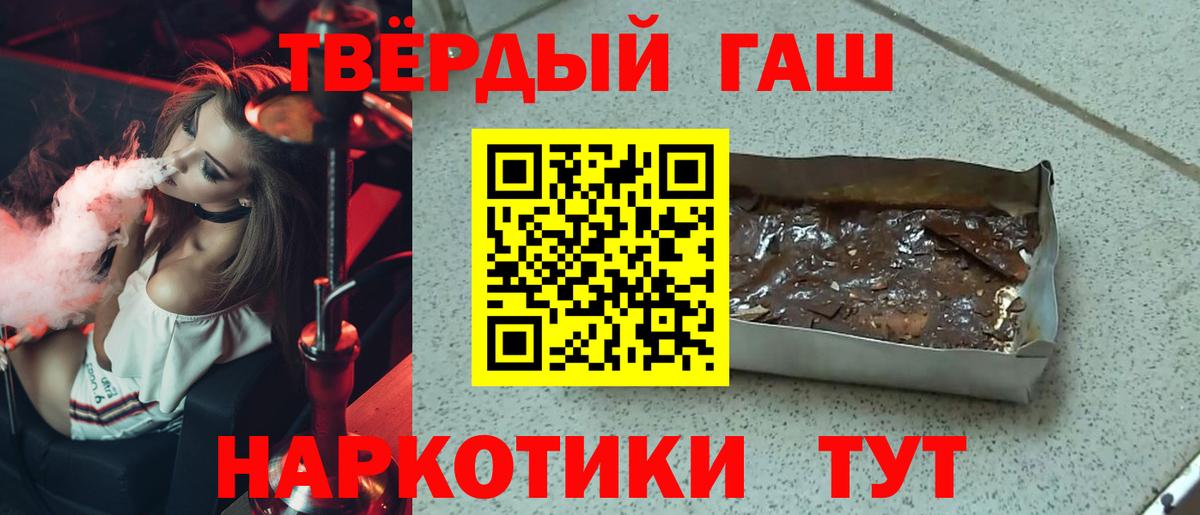 ГАШ hashish Ипатово
