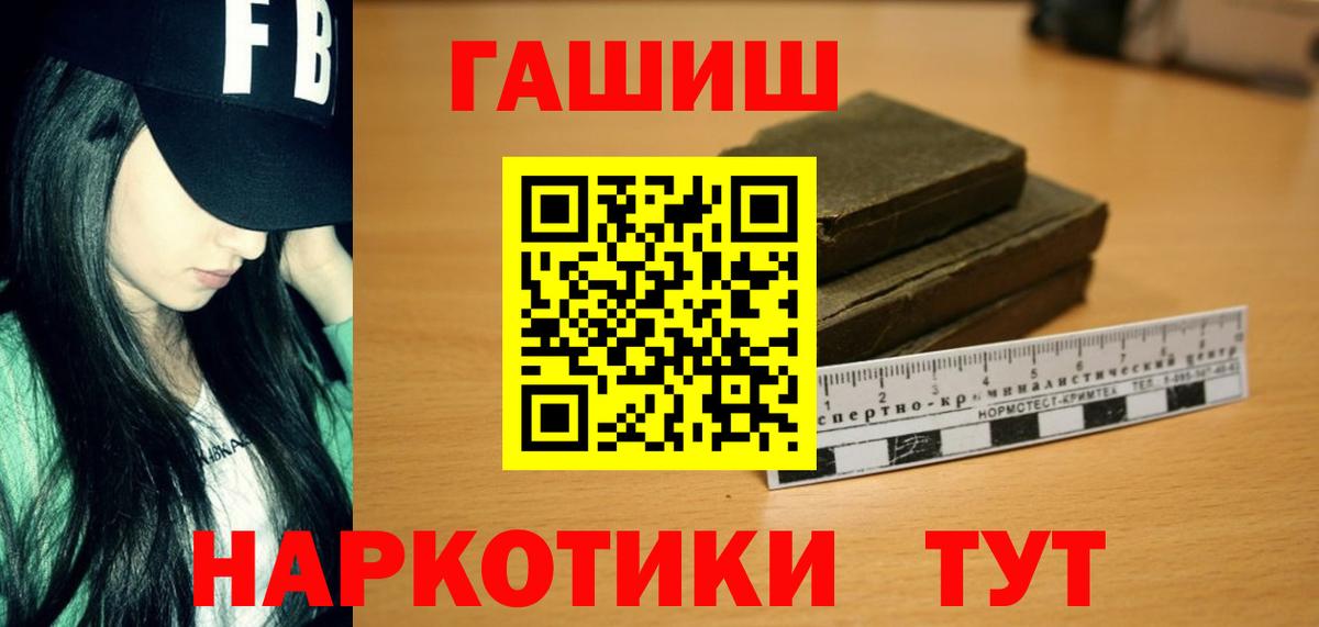 ГАШ убойный  ГАШ гарик  Ипатово  Вход с VPN 