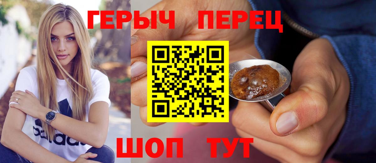 ГЕРОИН Heroin Ипатово