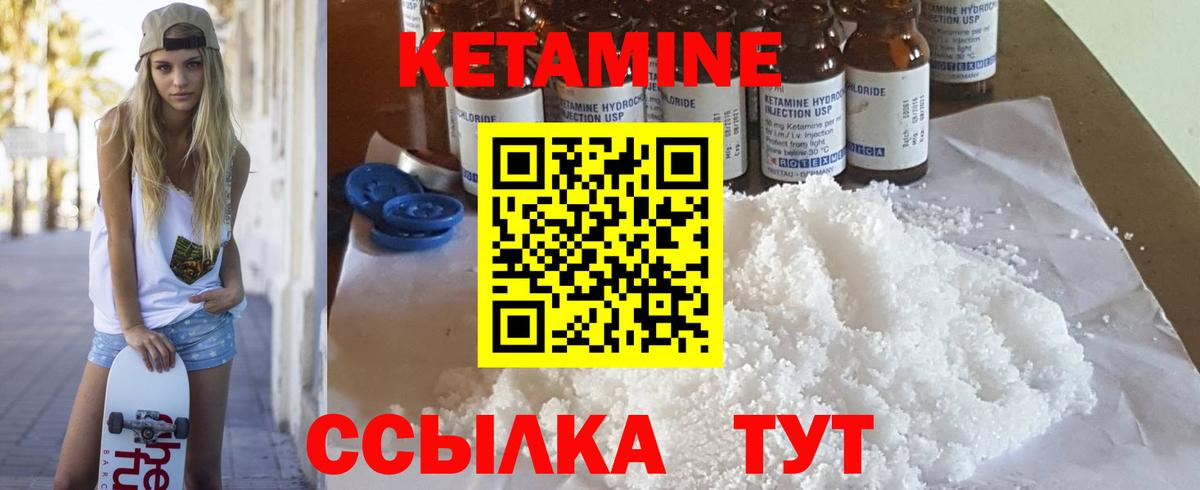 Ипатово  Кетамин VHQ  Вход с VPN 