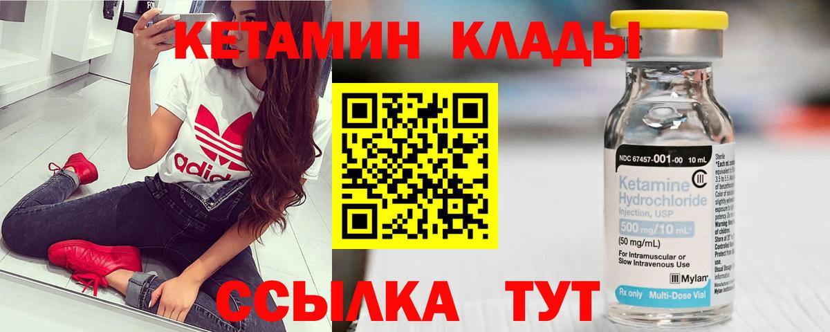 КЕТАМИН VHQ Ипатово