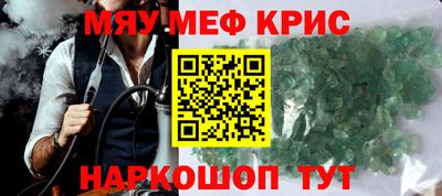 мефедрон Кулебаки