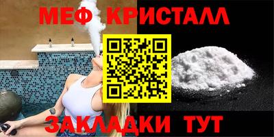 мефедрон Кулебаки
