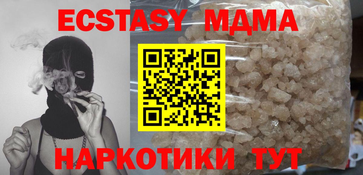 MDMA  Вход с VPN  Ипатово  MDMA молли  МДМА Molly 