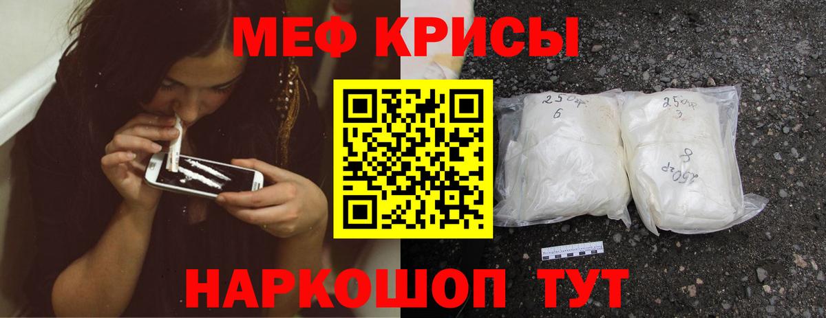Ипатово  Меф 4 MMC  Меф  Вход с VPN  Мефедрон кристаллы 
