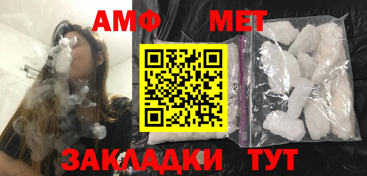 Ипатово  Первитин винт  Вход с VPN 