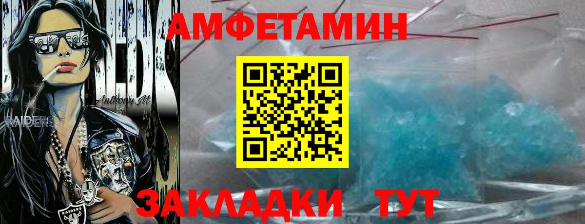 Метамфетамин Methamphetamine Ипатово
