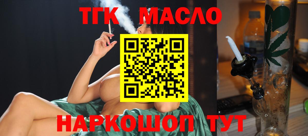 ТГК вейп с тгк  Вход с VPN  Ипатово 
