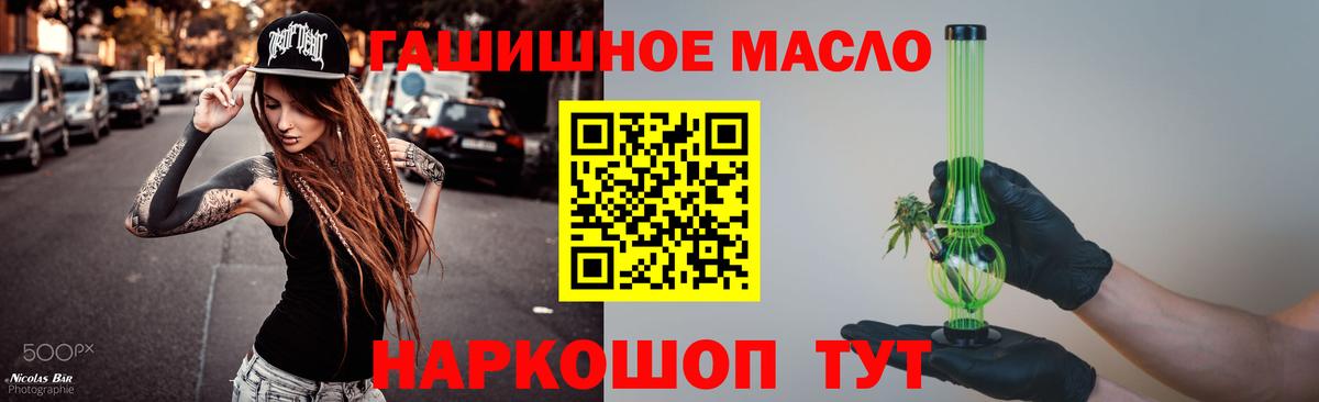 Дистиллят ТГК гашишное масло Ипатово